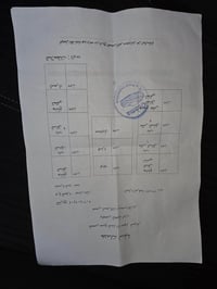 سنترا • ٢٠٢٥ • رقم اربيل