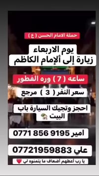 تابع النشر عبر الواتساب 07721959883