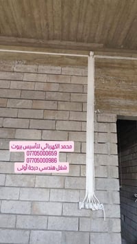اسطة كهربائي • تأسيس بيوت • شغل هندسي
