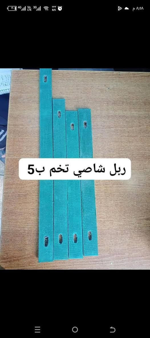 إذا تريد أداء أقوى، عمر أطول، وشغل يعتمد عليه
تعال لمركز تاج نعيم 🔧🚖

✨ قطع غيار أصلية
✨ تبديل زيوت ممتاز
✨ غسل وتشحيم على الأصول

خلّي تكتكك دائمًا جاهز للشغل والطريق 💪🔥🚖🔥 تريد تكتكك يبقى قوي وما يخذلك بالطريق؟
الحل بمركز تاج نعيم 🔧✨

نوفرلك كلشي يحتاجه تكتكك:
✅ قطع غيار أصلية
✅ تبديل دهن باحتراف
✅ غسل وتشحيم متكامل
✅ خدمة سريعة وأسعار منافسة

شغلنا مو كلام… شغلنا جودة تبين من أول مشوار 💪
📍 مركز تاج نعيم — لأن تكتكك يستاهل الأفضل
عنوان واسط الصويرة حي الأسرة الزراعي مجاور حسينيه ام الحسن 
***********واتساب
