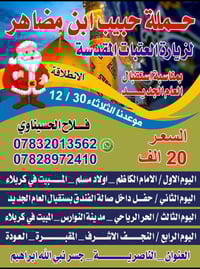 فندق وباصات • ٤ نجوم • رأس السنة