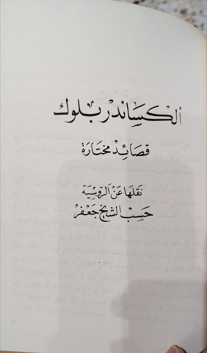 مجلد يحتوي على ثلاث كتب:
* في الأدب والفن/ الجزء الأول.. لينين. 303ص، دمشق 1972.
* في الأدب والفن/ الجزء الثاني.. لينين. 295ص، دمشق 1973.
* الكساندر بلوك- قصائد مختارة/ ترجمة: حسب الشيخ جعفر. 146ص، بغداد 1981.
السعر 15 ألف دينار.


**إذا كنت صاحب هذا الإعلان وتريد حذفه لأي سبب، رجاءا أرسل رسالة إلى الدعم الفني**