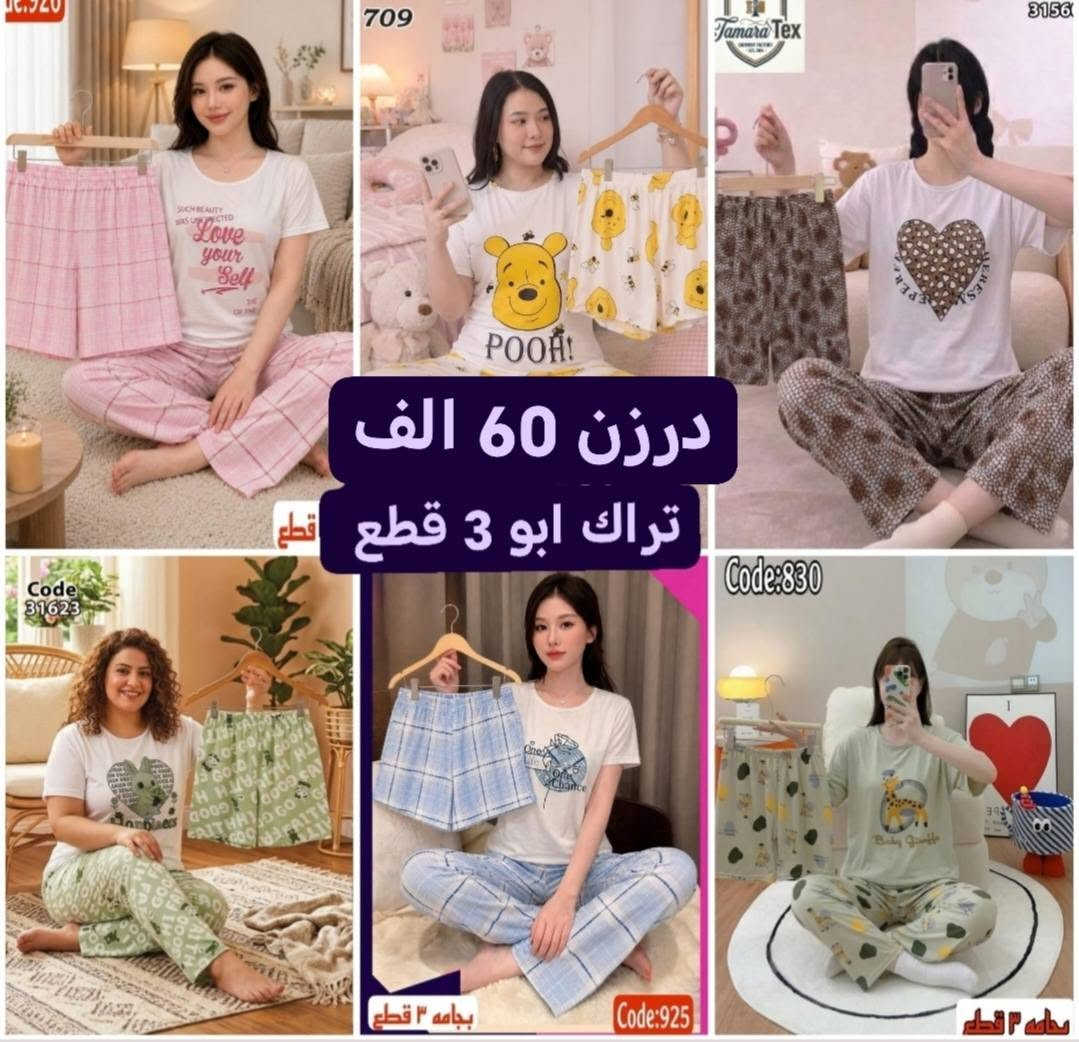 كل ماهوه جديد   🌺🌺🌺🌺
أرقى وأجمل الموديلات 💕💘🩷💗
خامة درجة أولى تحت الفحص 

جملة ومفرد تفاصيل والحجز بلخاص رجاااء

يوجد خدمة توصيل جميع محافظات العراق 🚕🚕🚕🚕

***********
تفاصيل والحجز على واتساب أو ماسنجر 👆👆👆👆👆👆

@mreamclthes

تفاصيل والحجز بلخاص رجاااء
