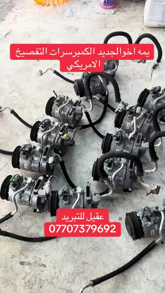 من رخصت الدمن
