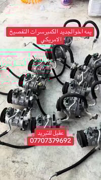 الدمن • قطع غيار • القاسم