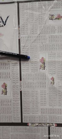 النداء منطقه ال٥٦ • ١٠٠م • من راعيها