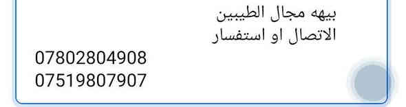 السلام عليكم
كيه سيراتو موديل ٢٠٢٤ وارد خليجي مكفولة كفاله عامه فقط رصعتين بيهه السياره فقط السياره جديده معنه الكلمه جاهزه منقصهه شي
كير مكينه صدر كله جيد ومكفوله
محرك ٢٠٠٠ دوش
موديل ٢٠٢٤
نص فول
وشرط التحويل
وشرط السونار
مكان السياره المحموديه
السعر 179
بيهه مجال الطيبين
الاتصال او استفسار 
***********
*********** بغداد
