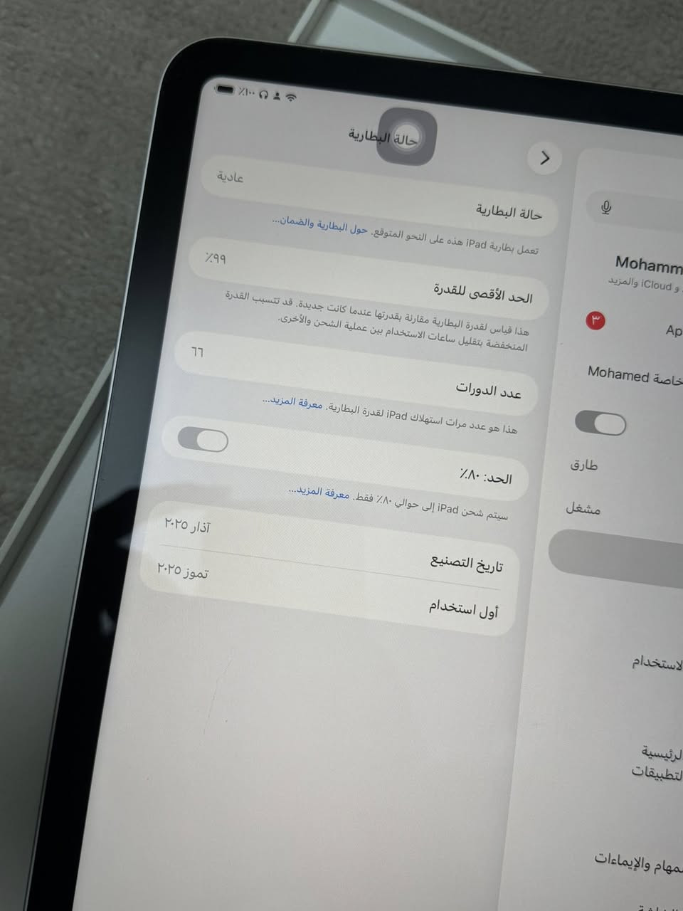 السلام عليكم
ايباد 11 A16 بطاريه 99 مشحون 66 مره ذاكره 128 بعده داخل الضمان جهاز نضافته 100/100 لا مفتوح ولا مصلح وياه كفر خاص بيه وقلم من شركت انكر يدعم راحت اليد الجهاز وياه كيبل والباكيت مالته سعره 450تواصل واتساب فقط ***********
