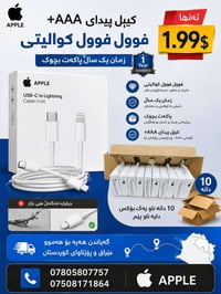 كيبل PD • جودة عالية • ضمان سنة