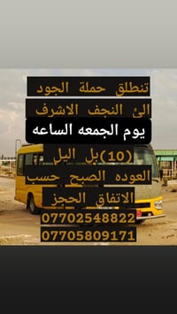 النجف الاشرف • خدمات