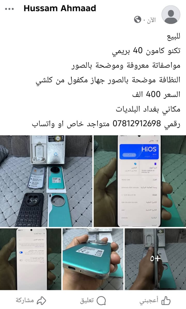 للبيع
مكاني بغداد البلديات
رقمي *********** متواجد خاص او واتساب
