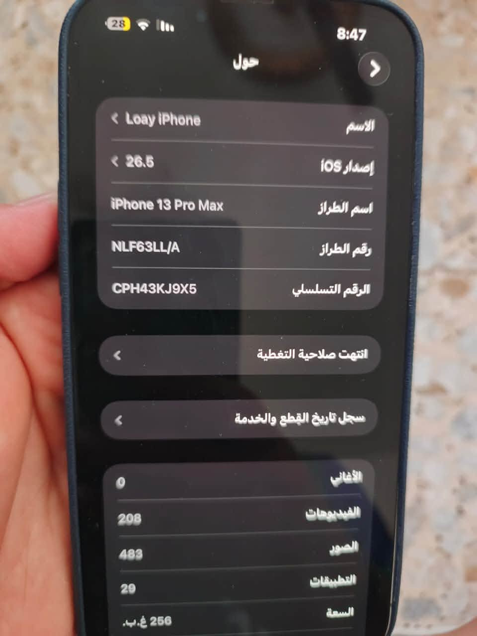 13برو ماكس الجهاز مامفتوح ونظافته 90 بلميه السعر 625بي مجال قليل الاتصال ***********
