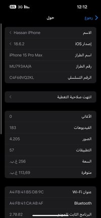 آيفون ١٥ برو ماكس • نهايته • مواصفات بالصورة