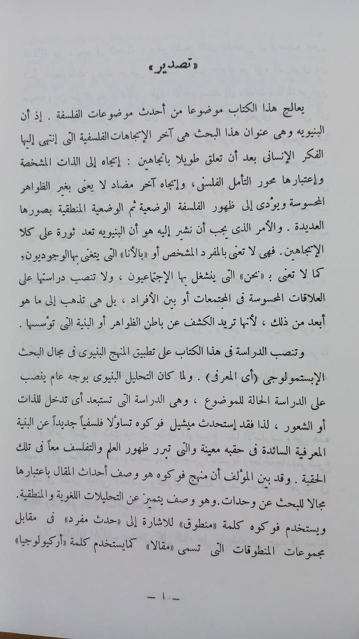 السعر ١٨ الف دينار 
الكتاب بإهداء المؤلف


**إذا كنت صاحب هذا الإعلان وتريد حذفه لأي سبب، رجاءا أرسل رسالة إلى الدعم الفني**