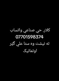 كلار حي صناعي • قطع غيار • MG5 ZS GT