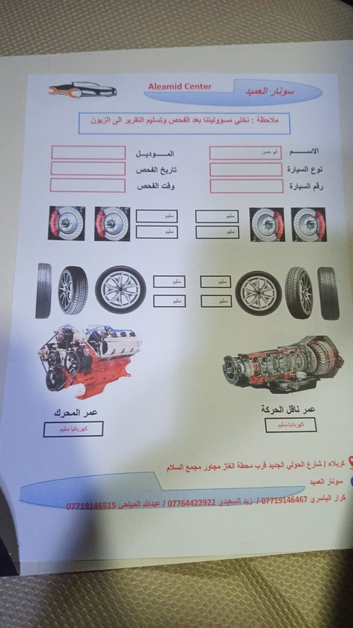 للبيع موديل 20  مكان كربلاء للتواصل
***********
