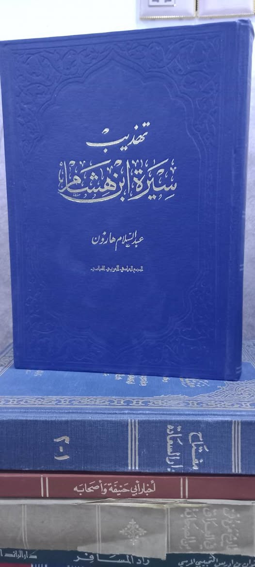 ( تهذيب سيرة ابن هشام )
 عبدالسلام هارون 
المجمع العلمي العربي الإسلامي - بيروت 
٥   آلاف دينار

https://t.me/maktabat_abu_abd


**إذا كنت صاحب هذا الإعلان وتريد حذفه لأي سبب، رجاءا أرسل رسالة إلى الدعم الفني**