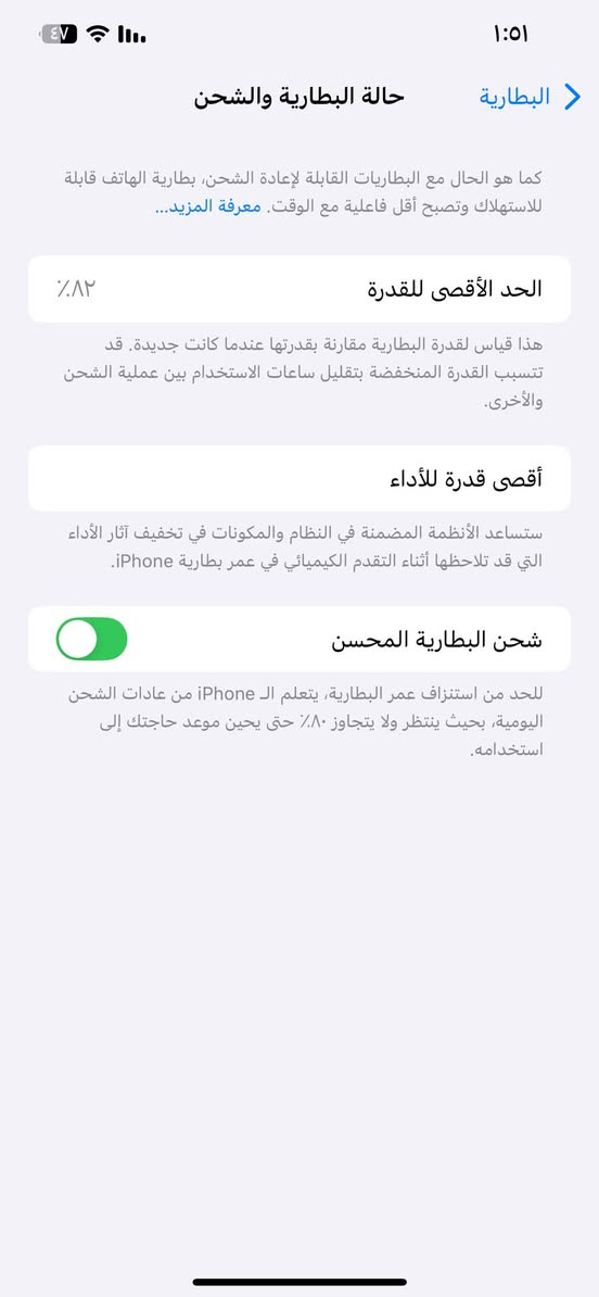 السلام عليكم ،،
ايفون 12 برو ماكس للبيع جهاز نضافة 96/100 
ذاكرة 128 بطارية 82 مملعوب بيها ،،
الجهاز نموذج N مبدل قطعة أصلية من أبل من الشركة
يعني الشركة فاتحتة الجهاز أي خلل مابي 
الجهاز بلادي بلادي بلادي لامبدل شاشة ولا بطارية كلشي بي شغال فيس ايدي سماعات الجهاز سعرة 450 وبي مجال بسيطط رقمي : ***********
