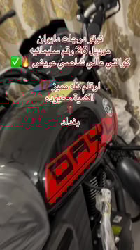 بغداد • دراجات نارية • كمية محدودة