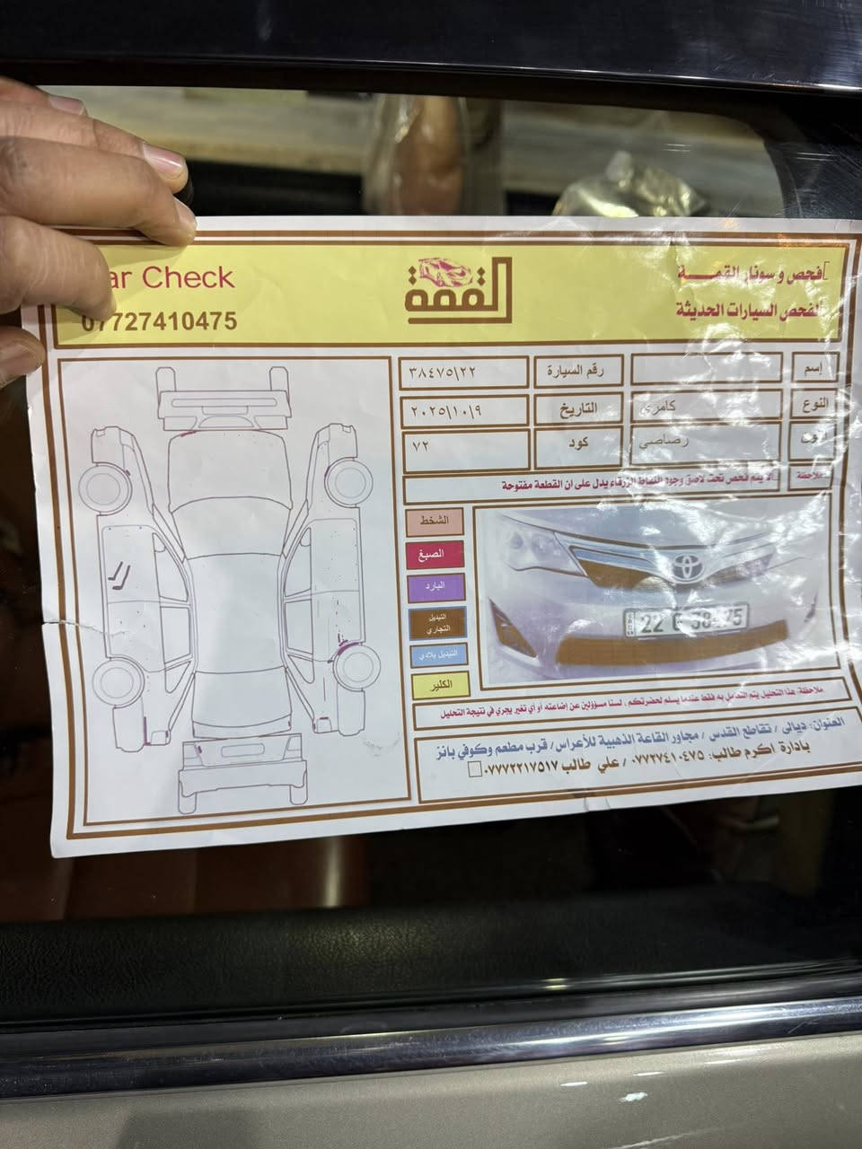 كامري خليجي 2012 بدون صبغ رقم اربيل السعر 148 وبيهه مجال المكان ديالى تقاطع القدس ***********
