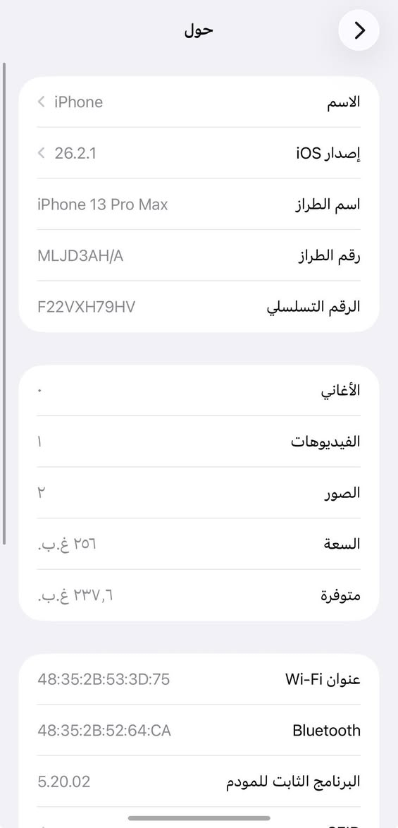 للبيع او مرواس❤️
ايفون   :-13بروماكس 

الذاكرة :- 256

البطارية :-80🔋

النموذج :- m

السعر:-525

🚨الجهاز  شرق اوسط وتر بروف 
فقط بي كامرة 3 يرادلة تبديل لكن شغالة بس بيهة غواش🚨✅

النظافة الجهاز:- 💯/💯 

بغداد تاجي يم جسر مثنى ✅

فقط جهاز✅❤️

واتساب+اتصال 📞📱🚨

‭0776 390 9065‬
