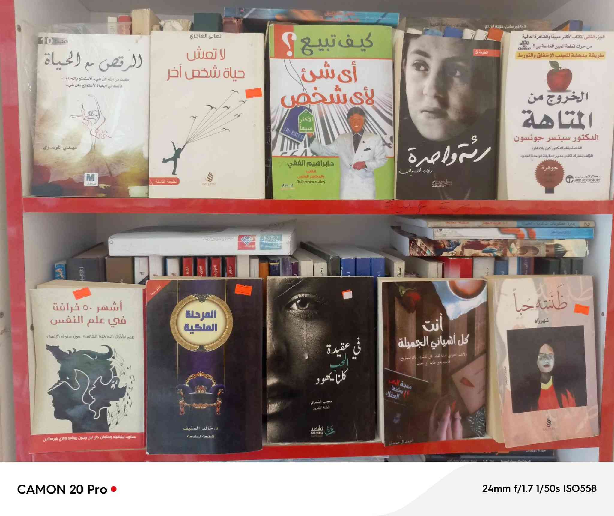 ٤ كتب ب١٠ آلاف فقط
#عرض لمدة يومين 
توصيل لجميع مناطق العراق
للحجز يمكنكم مراسلتنا
***********
