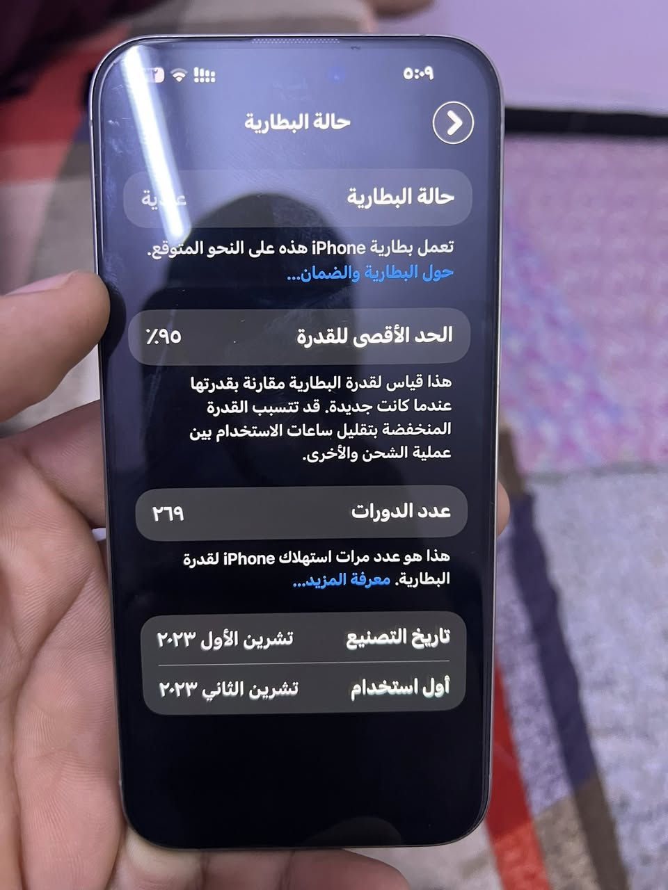 ١٥ برو ماكس دبل خط ذاكره ٢٥٦ وبطاريه ٩٥  كارتونه وكيبل مالاته جهاز كلش نضيف سعره ١١٠٠ وبي مجال مكاني طارميه ***********
