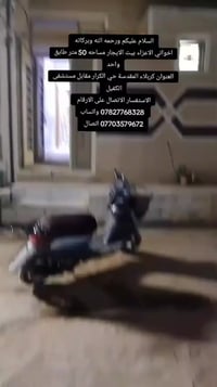 كربلاء حي الكرار • بيت للايجار • ٥٠م