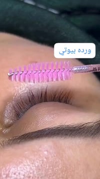 ورده بيوتي • الخطيب الزراعي • تجميل