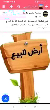 تكريت حي الزهور • ٢٠٠م • وجه ١٠م