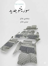 🔥 أرضيات سيارات VIP وصلت 🔥🚗 متوفر: ▪️ أرضيات 5 راكب ▪️ أرضيات 7 راكب  ...