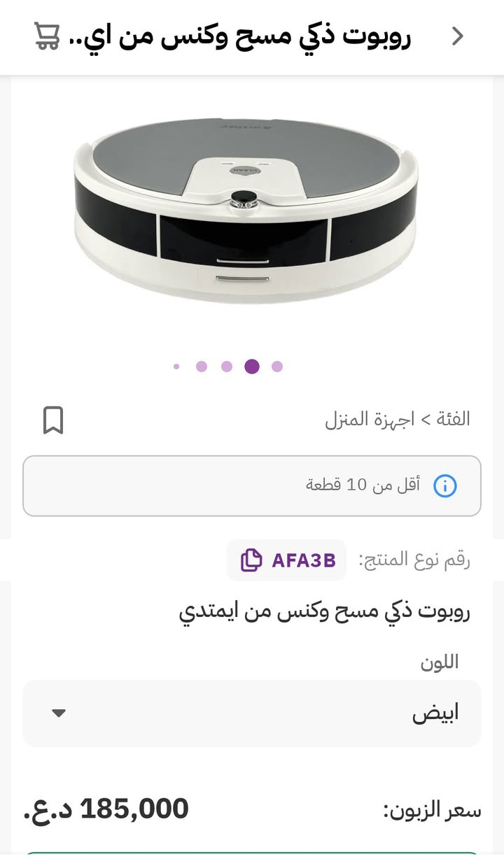 اغراض منزلية ماركا اوربي

للطلب او للمزيد من التفاصيل
*********** واتساب /هاتف
