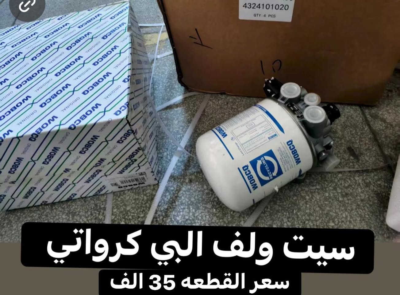 متوفر لدى محلات الحاج رزاق 

جمله - مفرد
بغداد - الشيخ عمر

للطلب المراسله على الواتس اب 
***********
