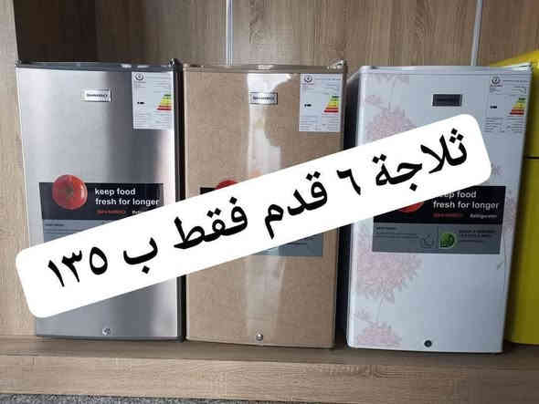 عرض تخفيض لفتره محدودة ثلاجة الجي ٢٨ قدم
 بسعر ٣٧٥ الف والعرض لفترة محدودة
أقوى عروض التخفيض لجميع الثلاجات والمجمدات
💥💥💥 وبضمان حقيقي لمدة ٣ سنوات 
ثلاجة اكبر حجم منزلي 28 قدم فقط بسعر 375 الف
ارتفاع 190 عرض 70 اكبر حجم منزلي 
جميع المنتجات متوفره وبضمان حقيقي
توصيل بغداد مجانا
ويوجد توصيل لكافة المحافظات
وعدم دفع المبلغ قبل استلام وصل الضمان وفحص المنتج موقعي داخل بيتك
***********
***********
للاستفسار ارسال صوره المنتج المطلوب لتزويدكم بالتفاصيل 
العنوان بغداد الكرادة تقاطع المسبح شارع المسرح الوطني
#ثلاجات
#طباخ
#مبردة
#سخان
#فرن
#غسالة
#تخفيض
#شحن
#سبلت
#مكيف
#مجفف
#منزلي
#اثاث
#كهربائية
