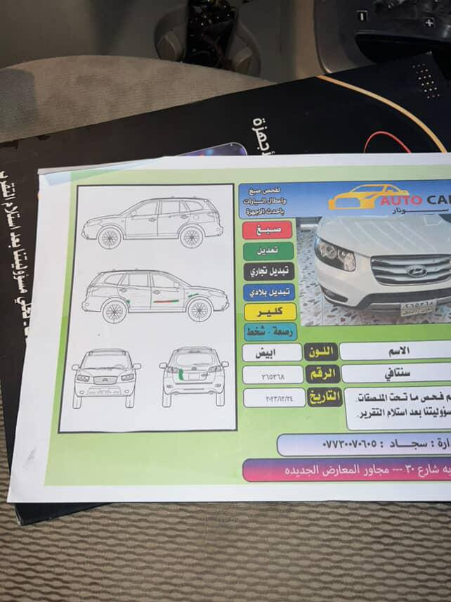 سلام عليكم سنتافي 2012 مكفوله لا صبغ ولا تبديل سونار موجود بل منشور مكينه 4 مكفوله ما مفتوحه سعر 135وبيه مجال للاستفسار ***********
