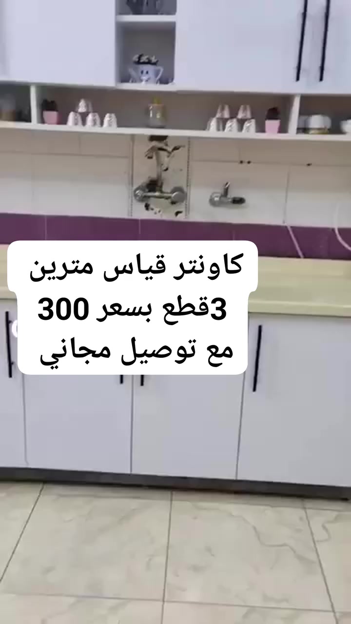 كاونتر خشپ درجه اوله


**إذا كنت صاحب هذا الإعلان وتريد حذفه لأي سبب، رجاءا أرسل رسالة إلى الدعم الفني**