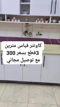 كاونتر • خشب • درجة اولى