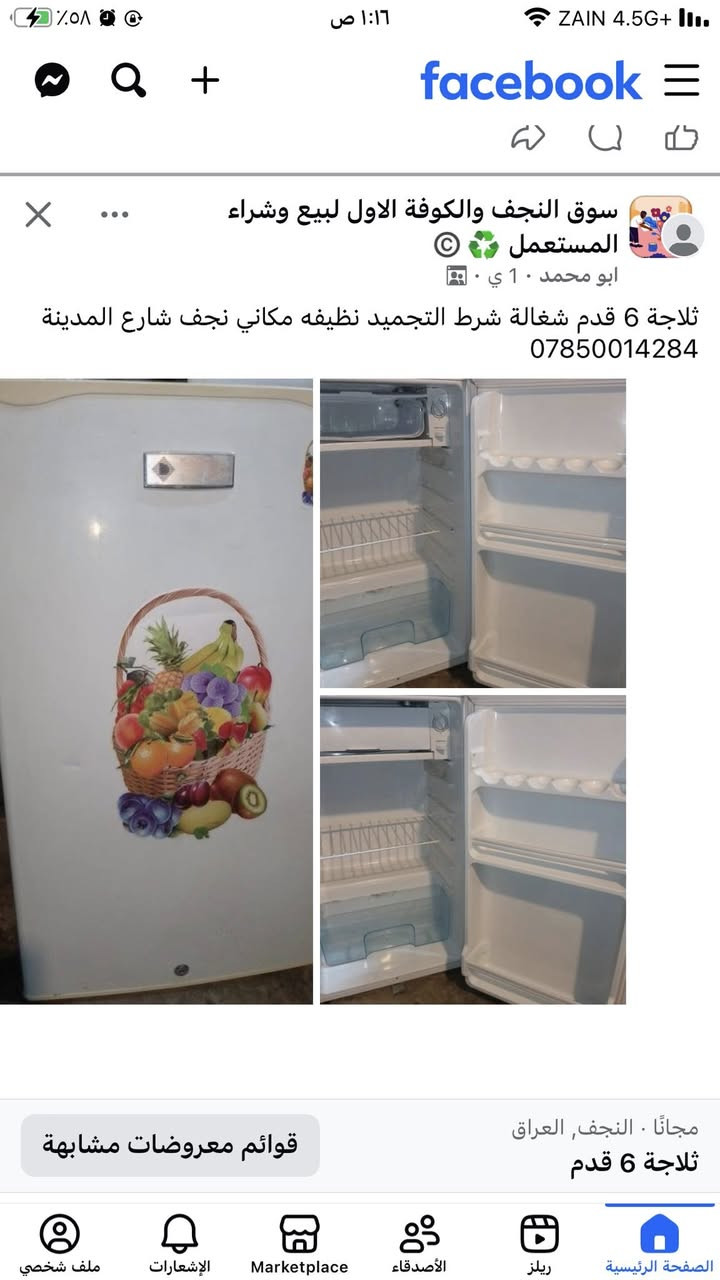غراض كل صوره تفاصيلهه وسعر


**إذا كنت صاحب هذا الإعلان وتريد حذفه لأي سبب، رجاءا أرسل رسالة إلى الدعم الفني**