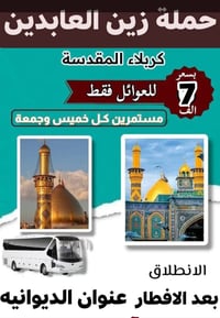 الديوانيه • حي الحضاره • تجمع مدرسة العبير