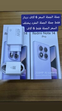 ريدمي نوت 14 برو • مع ضمان • حي الغدير