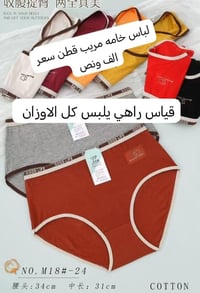 داخليات نسائي • أصلي • شرط الفحص