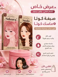 صبغة شعر • صبغة كوتا • ماسك شعر • ماسك كوتا • عناية بالشعر • جمال وعنا...