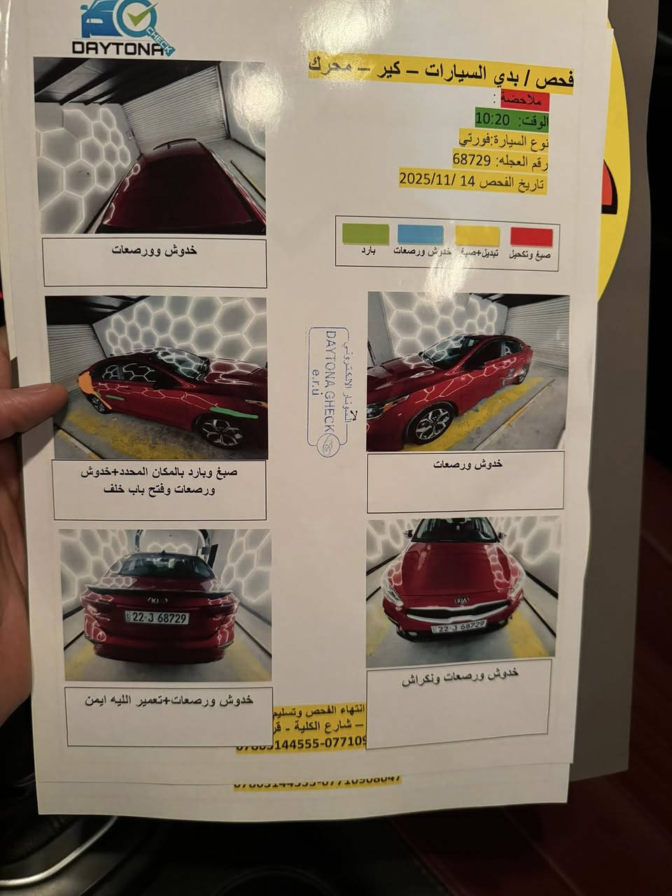 لسلام عليكم للبيع فقط كيا فورتي موديل 19 
وارد امريكي حادثها الجاملغ الخلفي فقط 
رقم اربيل بسمي سنويه جديده 
بجم كبس محرك كير شاصي لغد كله مكفول 
مكينه 2000
الكير ايتي 
ماشيه 68 
بيها طخه موضحه بلفديو  بلباب ترجع على البارد 
والسونار موجود 
السعر 133 وبيها مجال 
مكاني بغداد مدينه الصدر 
***********
