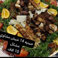 كباب • معلاك • دجاج شوي • مقبلات • توصيل طعام • وجبات عشاء • مطعم ذي ق...