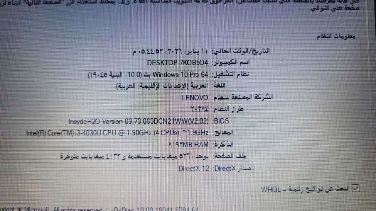 لابتوب لينوفو رام 8 كور اي 3 باقي مواصفات بلصور
سعر 100 مكاني كرادة تفاصيل اكثر واتساب ***********
