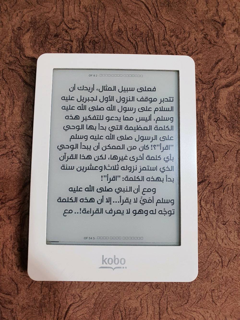 كوبو جلو قارئ حبر الكتروني