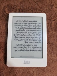 كوبو جلو قارئ حبر الكتروني