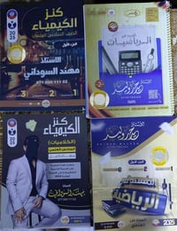 ملازم أصلية • كيمياء نظيفات • رياضيات مستعملات