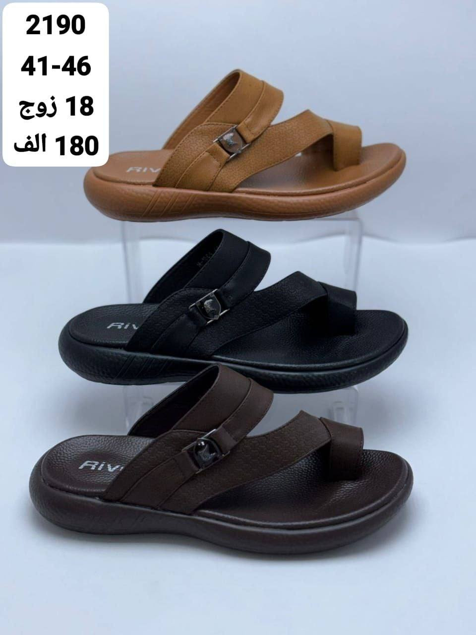 ✨جمــــله فقط شحاطه رجالي ✨ 
18ژوج سعر الدرزن بـــــــ 180الف
https://wa.me/message/V3HF2HAANHIXF1


**إذا كنت صاحب هذا الإعلان وتريد حذفه لأي سبب، رجاءا أرسل رسالة إلى الدعم الفني**