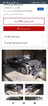 كرايسلر ٣٠٠ • ٢٠٢٠ • ٢٢٠٠٠ كم